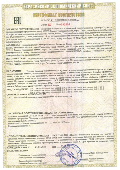Сертификат 2