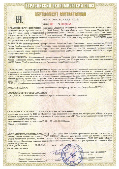 Сертификат 4