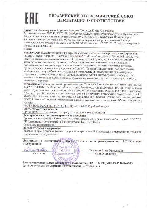 Сертификат 7