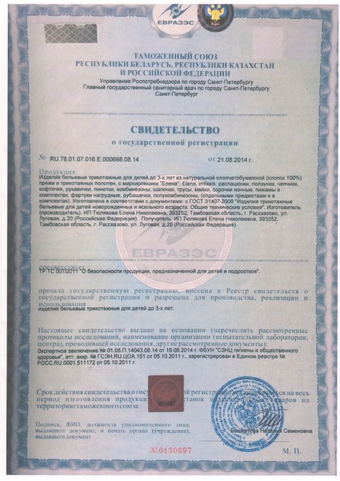 Сертификат 8