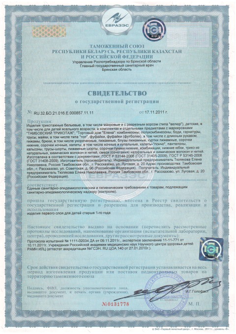 Сертификат 9